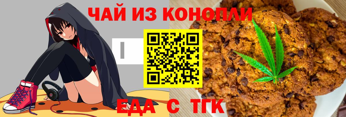Полевской  Еда ТГК марихуана  Вход с VPN 