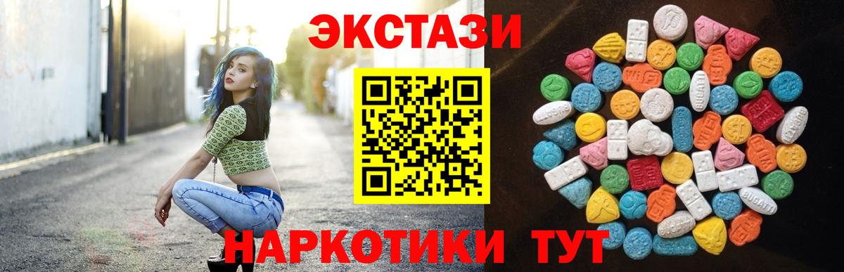 Экстази 250 мг Полевской