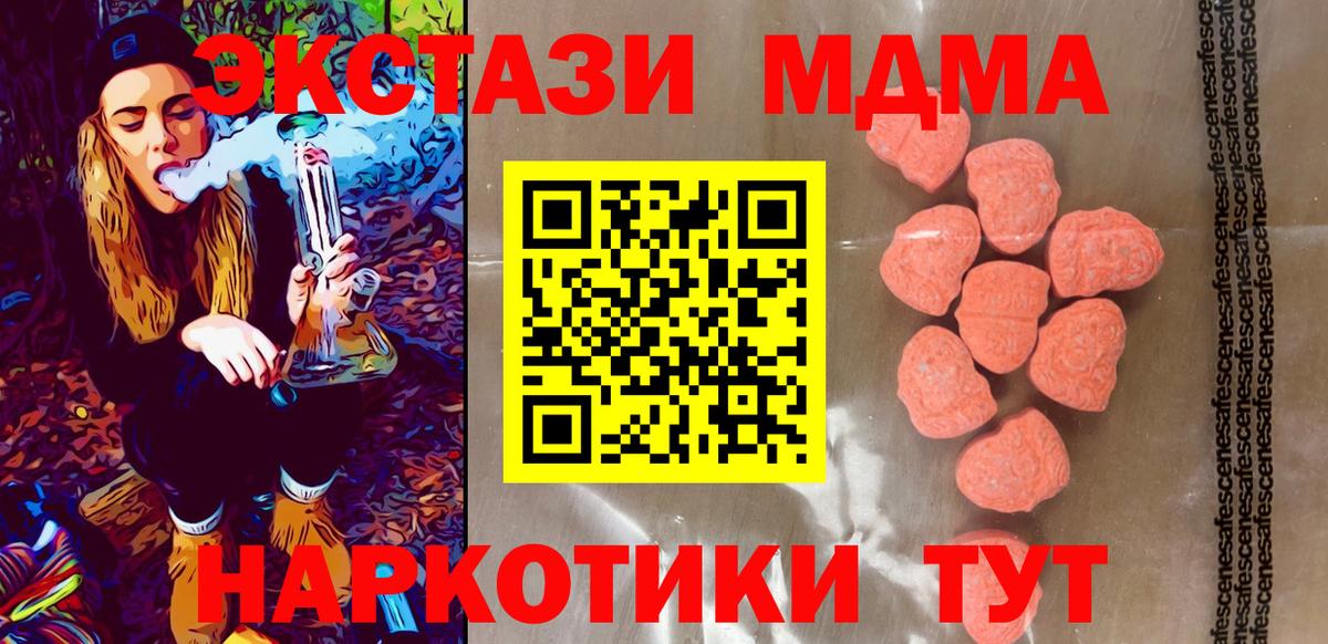 Ecstasy mix  ЭКСТАЗИ Дубай    маркетплейс  Экстази  Вход с VPN  Полевской 