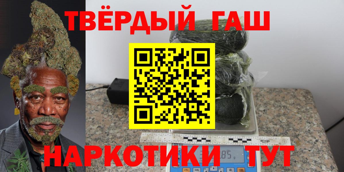 ГАШИШ hashish  Гашиш  Полевской  Вход с VPN 