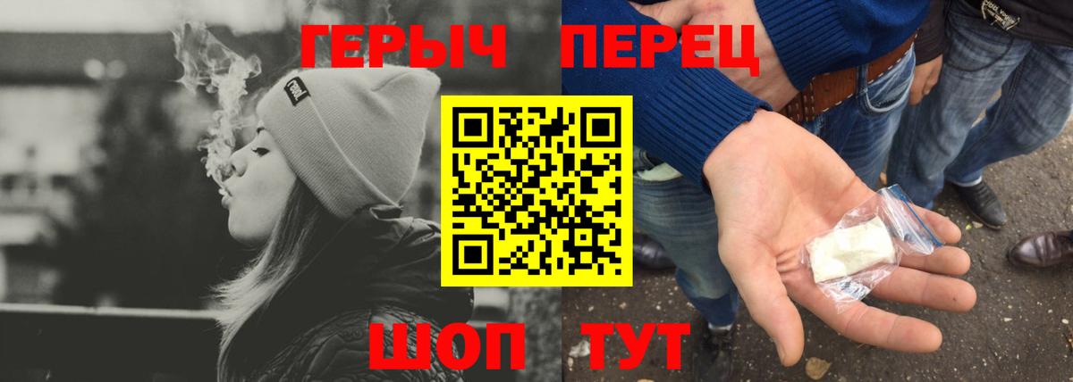 Героин гречка  Вход с VPN  Героин  Полевской 
