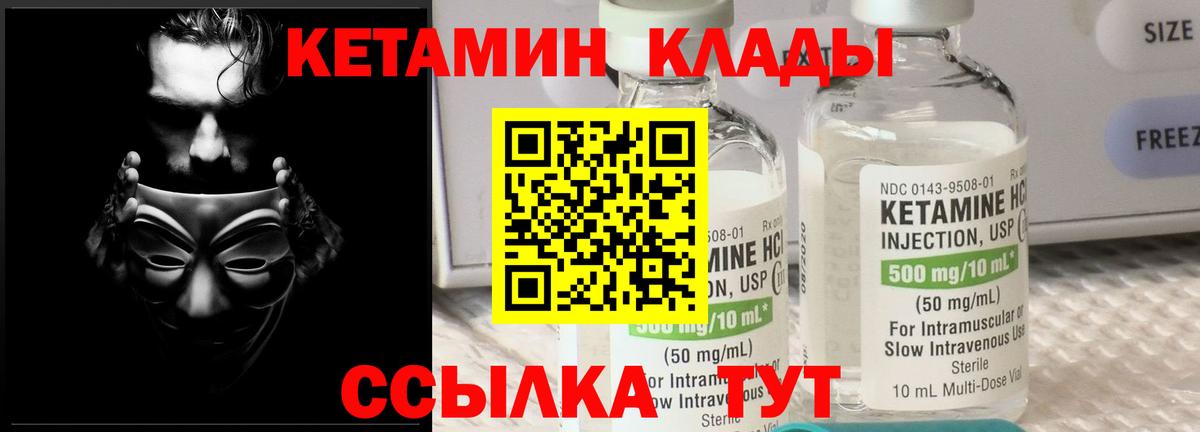 КЕТАМИН ketamine  Вход с VPN  Полевской 