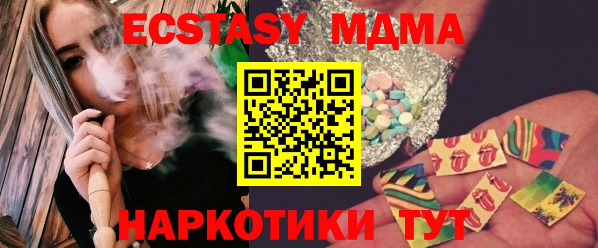 MDMA VHQ  Вход с VPN  МДМА кристаллы  МДМА  Полевской 