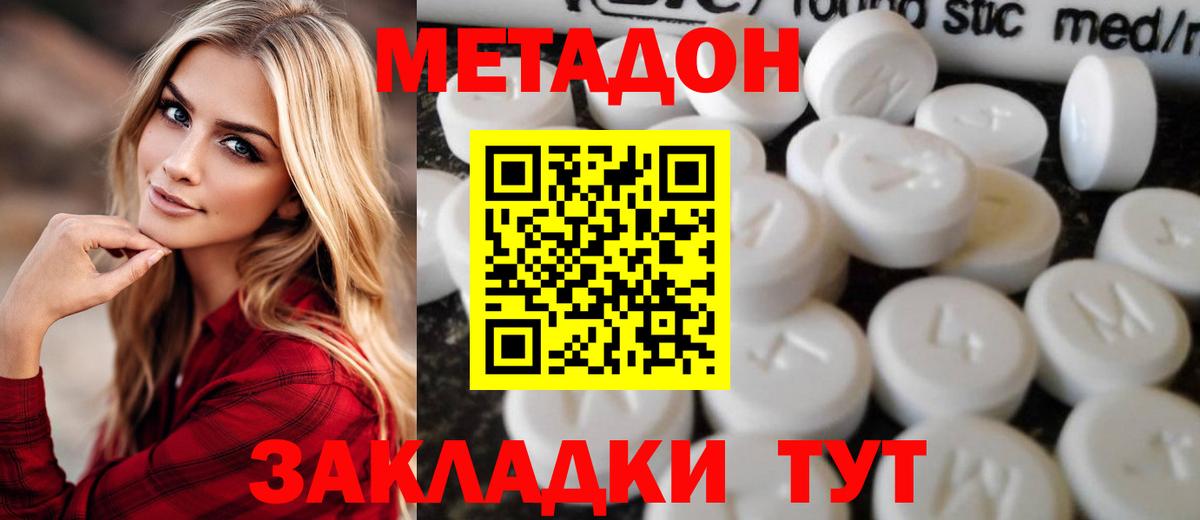 Полевской  Метадон белоснежный  Вход с VPN  Метадон кристалл 