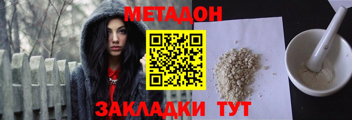 Метадон methadone Полевской