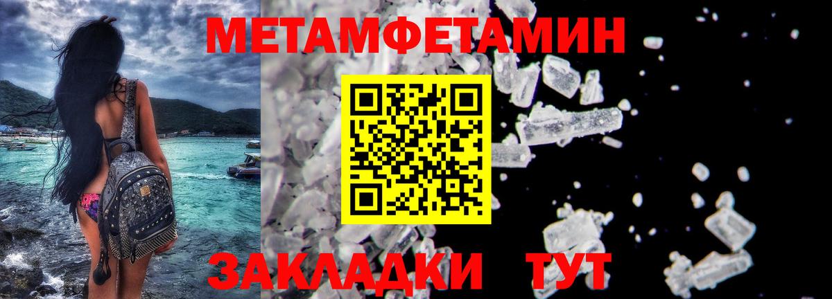 МЕТАМФЕТАМИН  Метамфетамин витя  Вход с VPN  Полевской 