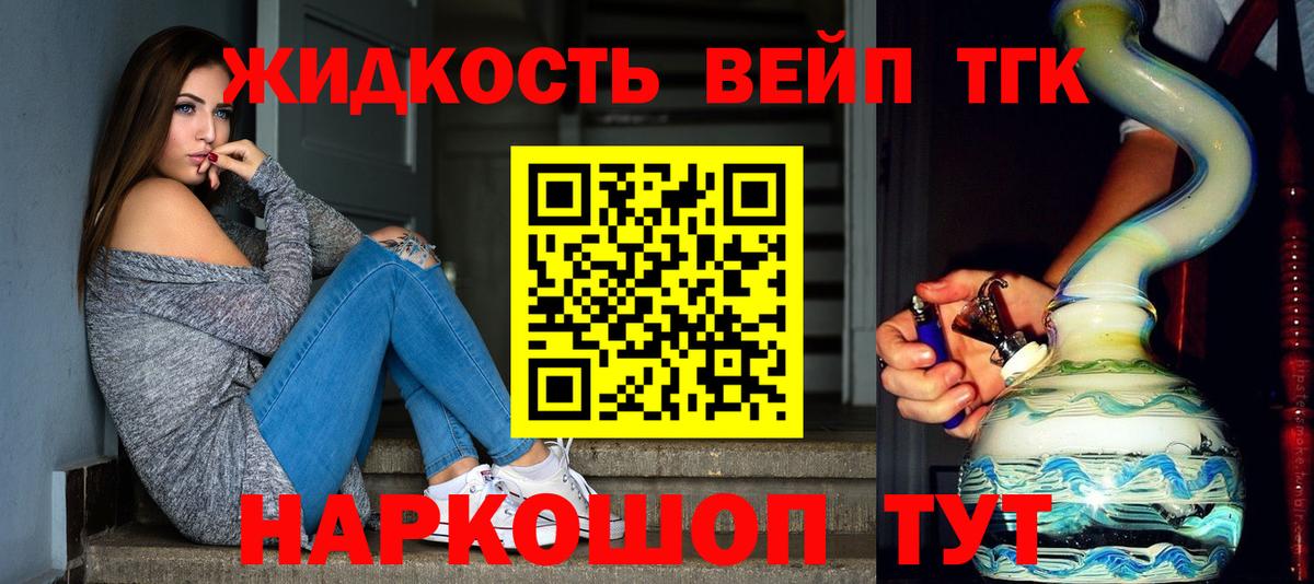 Дистиллят ТГК жижа Полевской