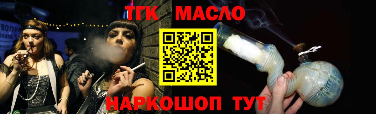 Полевской  Дистиллят ТГК гашишное масло  ТГК концентрат  Вход с VPN 
